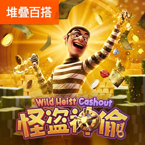 完美真人(wm)
